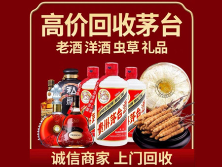 ​延吉名酒回收多少钱？