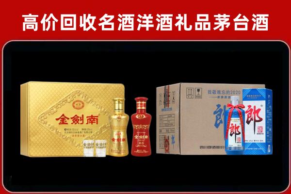 延吉回收剑南春酒