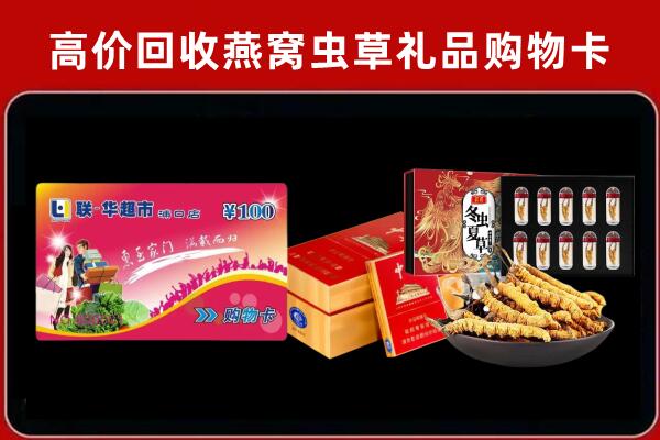 延吉回收礼品卡